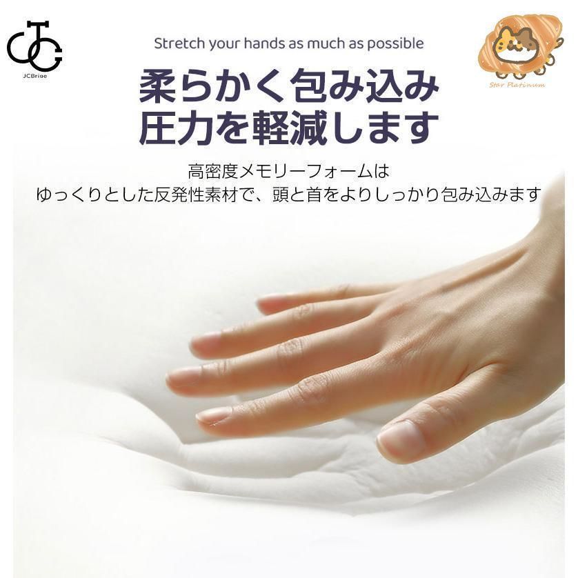 低反発枕 横向き寝用枕