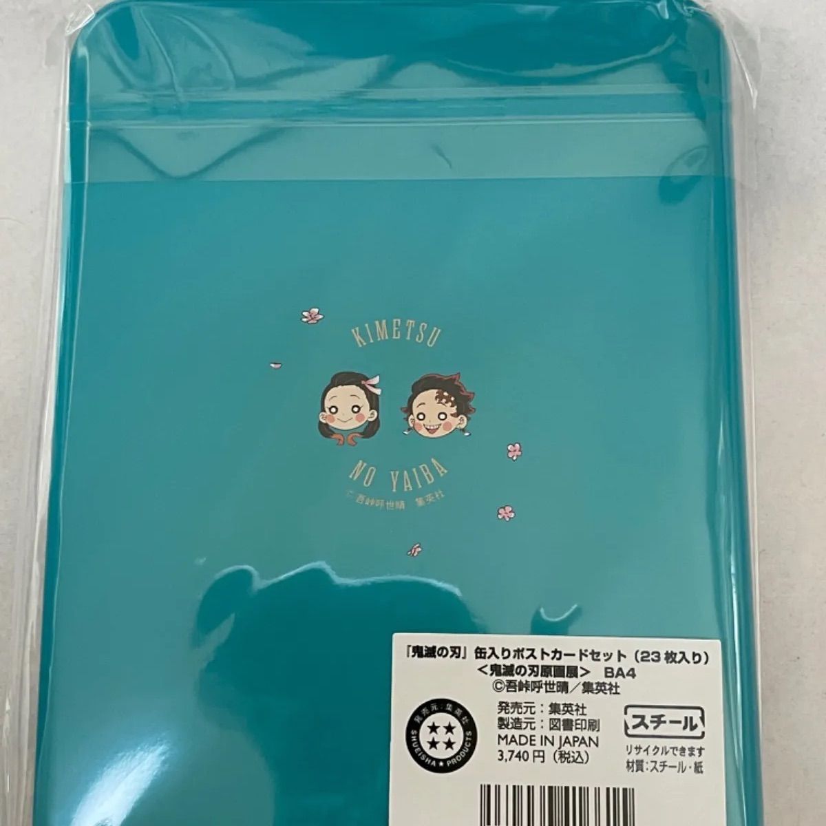 鬼滅の刃 吾峠呼世晴原画展 缶入りポストカードセット - メルカリ