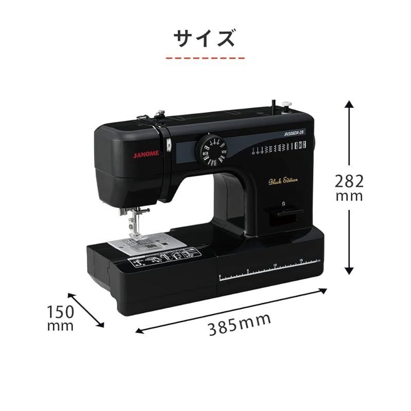 新品】 ジャノメ 電動ミシン JN508DX-2B ブラックエディション 