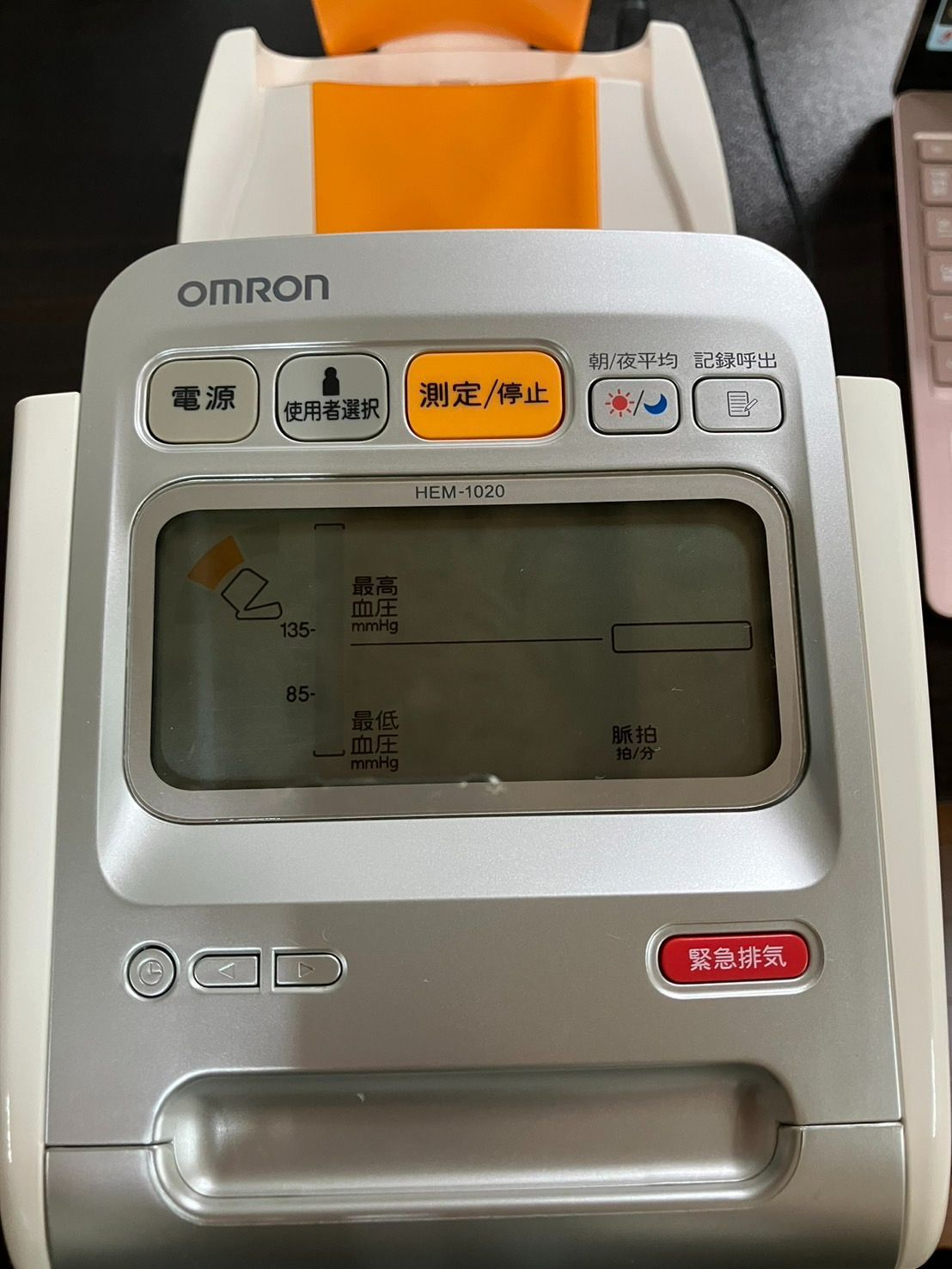 オムロン