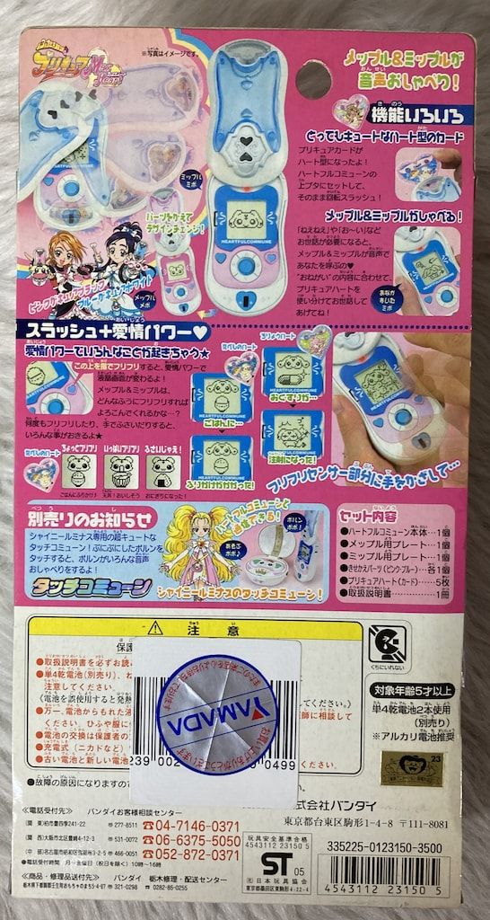 ハートフルコミューン