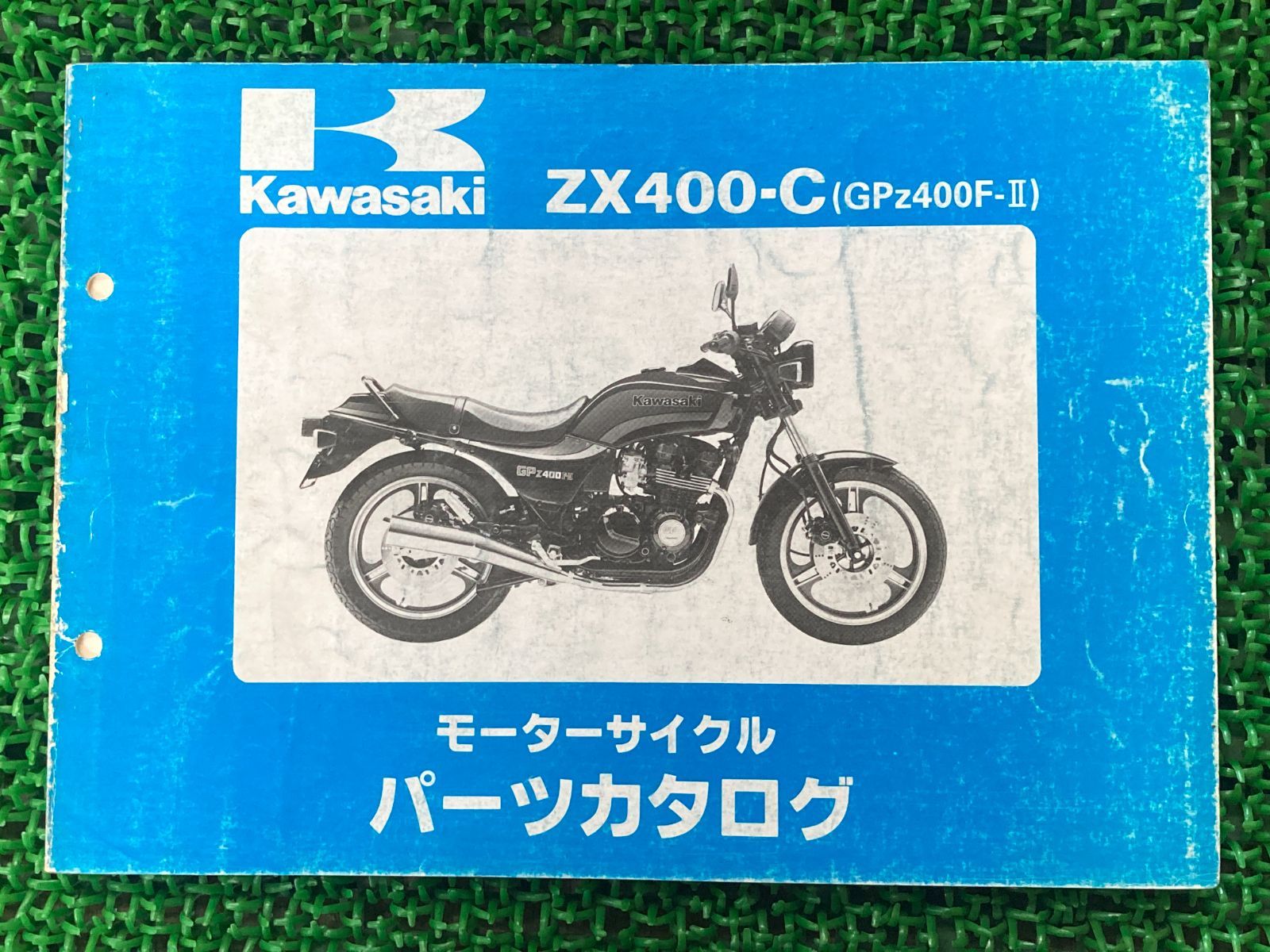 GPz400F-Ⅱ パーツリスト カワサキ 正規 中古 バイク 整備書 ZX400-C1 ZX400A-300006～ Ej 車検 パーツカタログ  整備書 - メルカリ