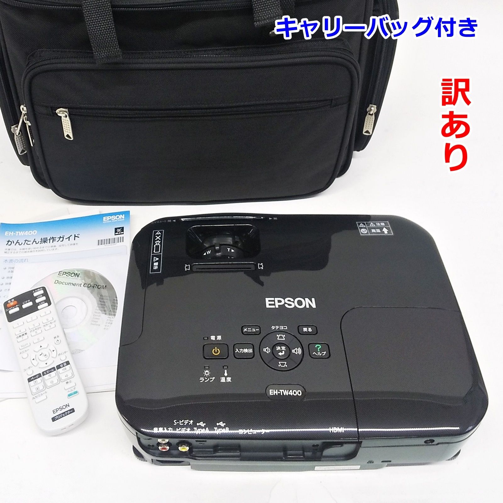 EPSON プロジェクター EH-TW400 （EPSON EH-TW400）