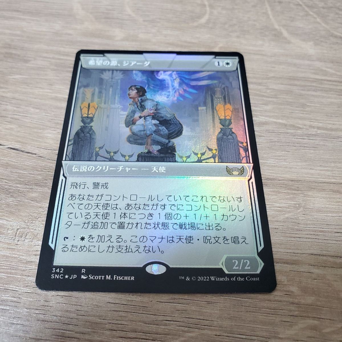 MTG 希望の源、ジアーダ ショーケース foil - メルカリ