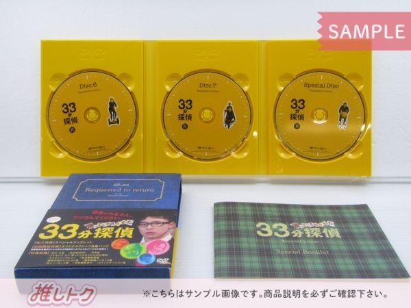 KinKi Kids - 33分探偵 DVDBOX 最終値下げです！ Amazon.co.jp: 33分探偵 DVD-BOX 上巻/下巻 セット 初回 堂本剛