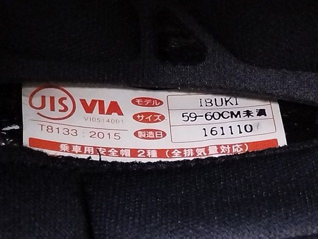 E564 人気 OGK Kabuto オージーケーカブト ヘルメット L 59～60cm未満 ブラック IBUKI | T FFCRYSTALESIA_COM