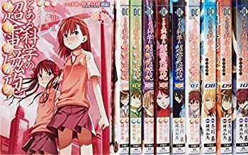 【中古】とある魔術の禁書目録外伝 とある科学の超電磁砲 コミック 1-10巻セット (電撃コミックス) d2ldlup