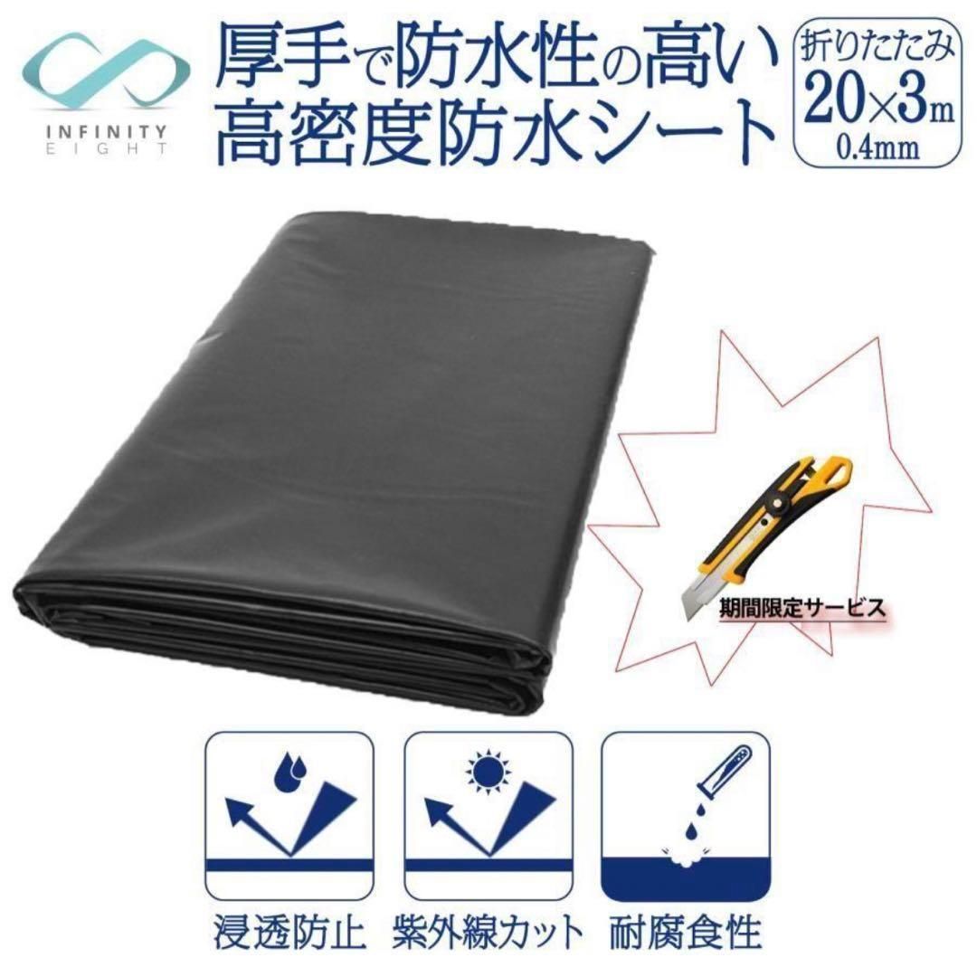 防水シート 厚0.4mm 不浸透性フィルム 防水 幅3m×長20m 1870 防水シート 厚0.4mm 不浸透性フィルム 防水 幅3m×長20m 1870 - メルカリ