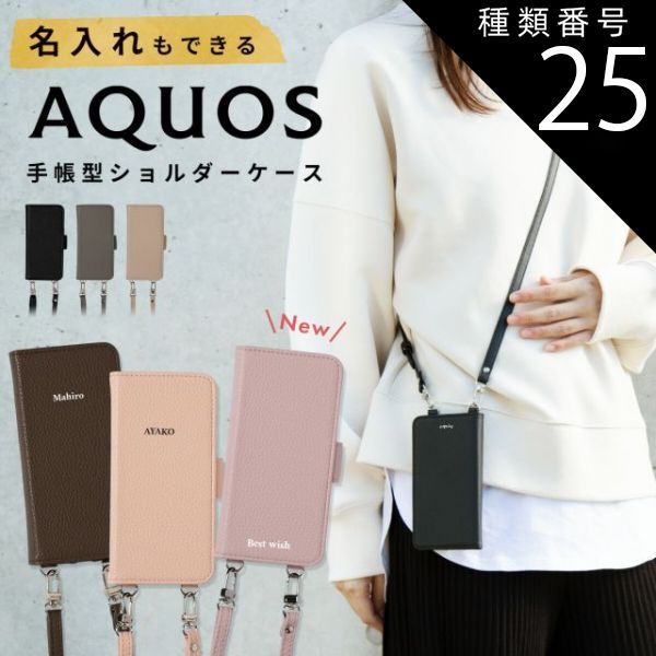種類25：モカ/AQUOSsense7  AQUOS wish3 ケース AQUOS sense7 ケース sense6 ケース 手帳型 AQUOS sense6s ケース 手帳型 AQUOS wish2 ケース AQUOS sense 4 ケース スマホケー