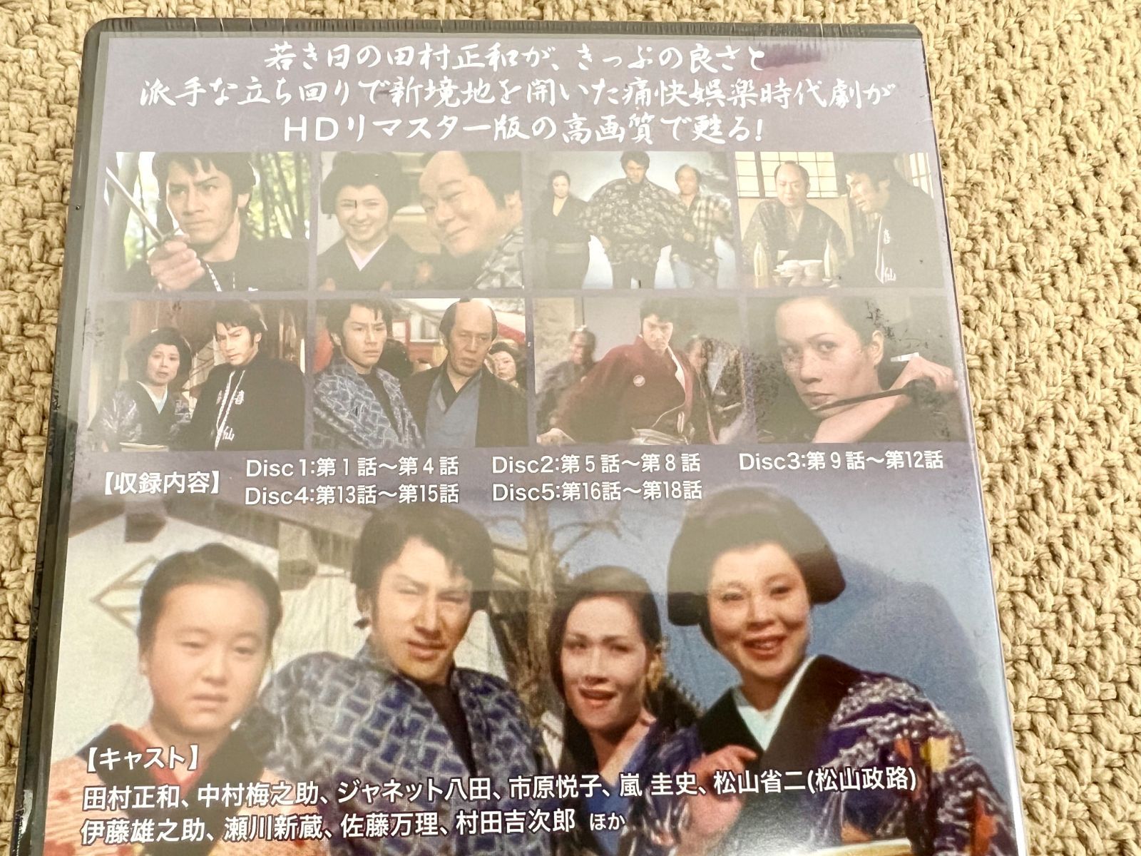 若さま侍捕物帳 コレクターズDVD 【昭和の名作ライブラリー 第101集】 DVD