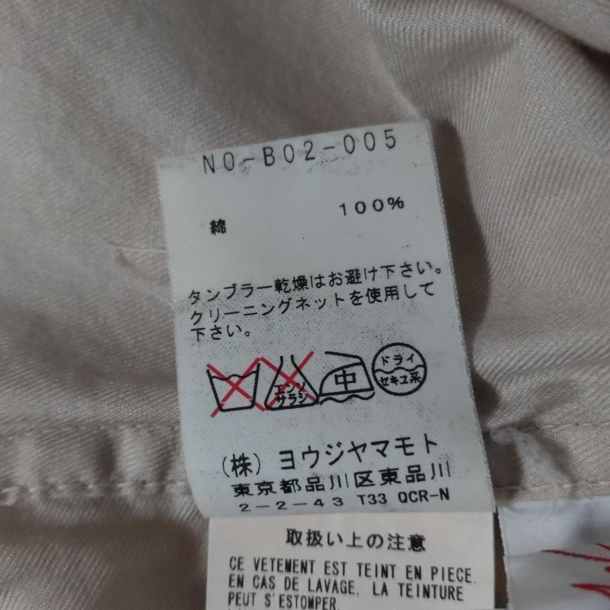 YOHJI YAMAMOTO +NOIR(ヨウジヤマモトプリュスノアール) 長袖