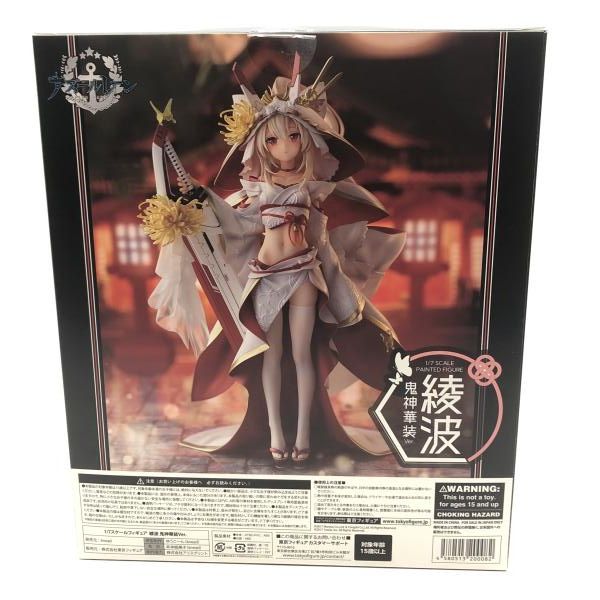 説明必読 アズールレーン 綾波 鬼神華装Ver. 1/7 パーツ欠品 説明必読 アズールレーン 綾波 鬼神華装Ver. 1/7 パーツ欠品 説明必読