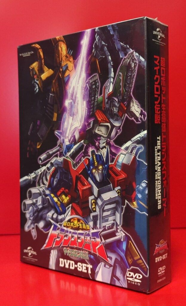 アニメDVD 超ロボット生命体 トランスフォーマー マイクロン伝説 DVD-SET 外箱イタミ シュリンクヤブレ