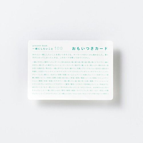 まとめ いろは出版 書籍 ギフト present book 一緒にしたいこと100 peach BI100-04 ×10セット