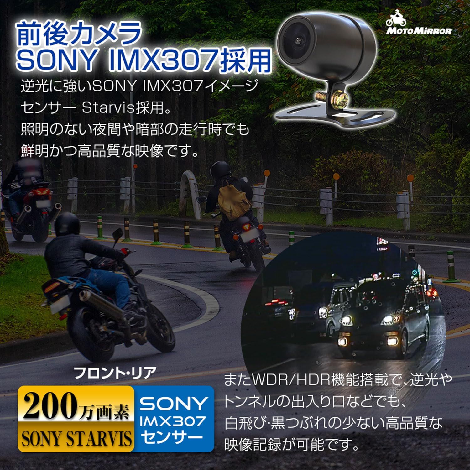 ビンテージ MAXWIN マックスウィン バイク用 ドライブレコーダー 前後同時録画 2カメラ デュアルチャンネル衛星GPS みちびき IMX307 4インチ タッチパネル リモコン 速度警告 BDVR-C001 絶対お買い得！！