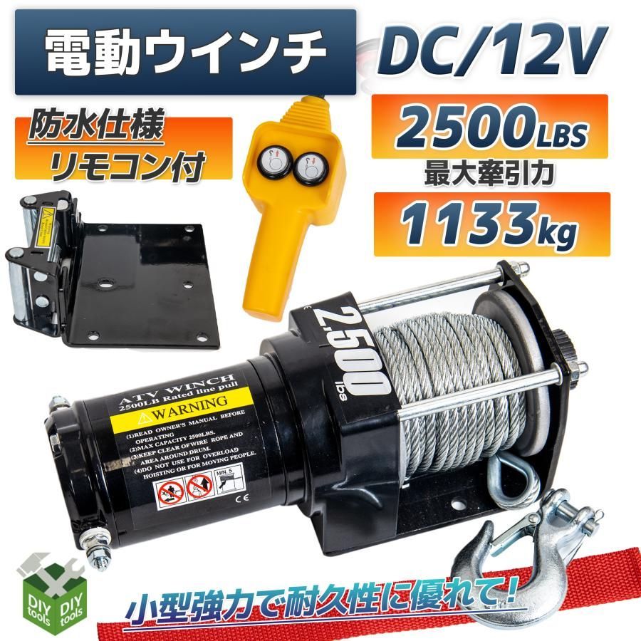 楽天スーパーセール 電動ウインチ DC24V 最大牽引 10000LBS 4537kg 