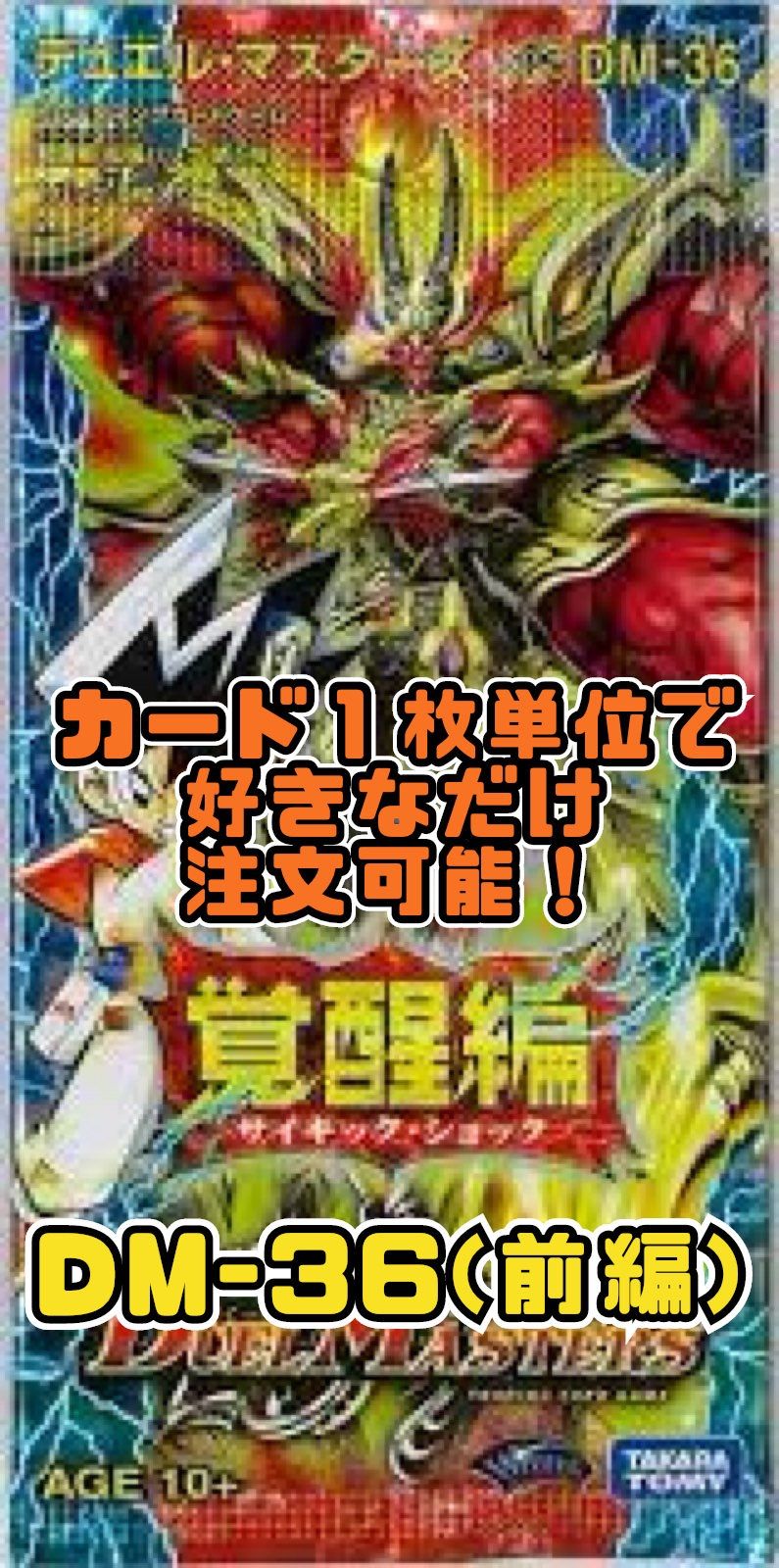 デュエルマスターズ  DM36-019-R ≪覚醒編 第1弾 サイキック・ショック 収録≫ Amazon.co.jp: デュエルマスターズ 【クール・ビューティー