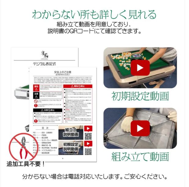 全自動麻雀卓 点数表示 折りたたみ 家庭用 点棒計算 点棒表示 電動麻雀卓 白 雀鳳 全自動麻雀卓 点数表示 麻雀卓 全自動 折りたたみ 家庭用