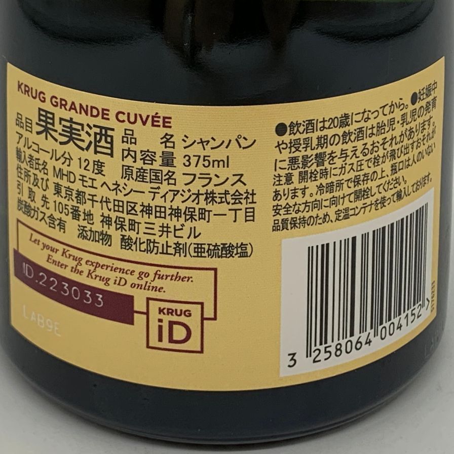 Krug - クリュッグ 白 375ml 12% KRUG  シャンパン【U4】 Krug - クリュッグ 白 375ml 12% KRUG シャンパン【Q4】 楽天