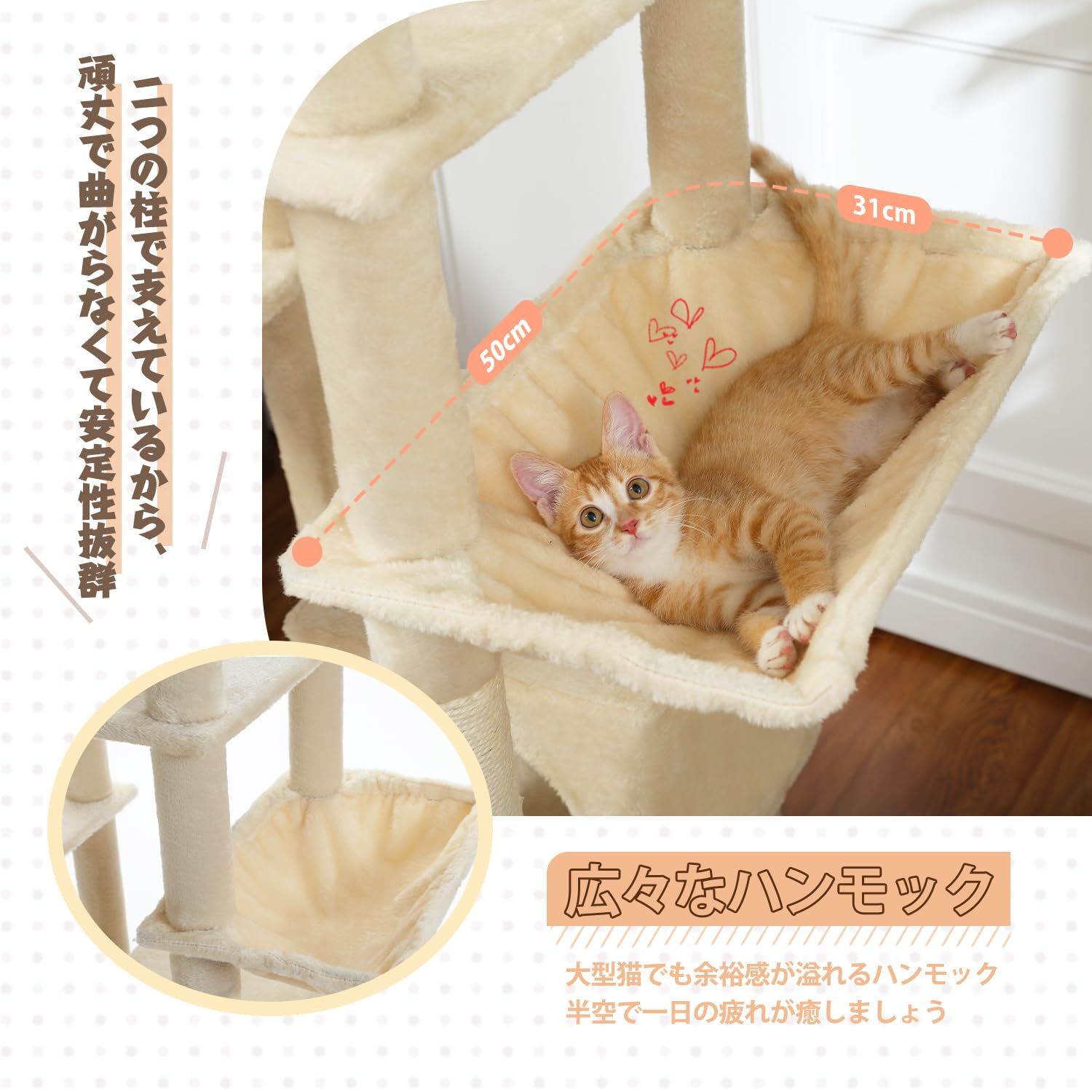 ぺテぺラ キャットタワー