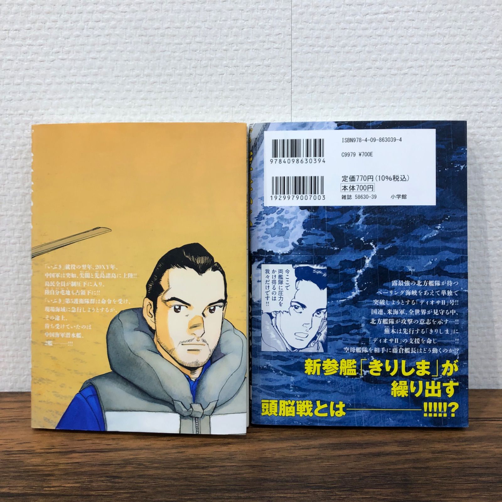 かわぐちかいじセット2 空母いぶき2冊セット（2巻＋GREATGAME14巻） /かわぐちかいじ