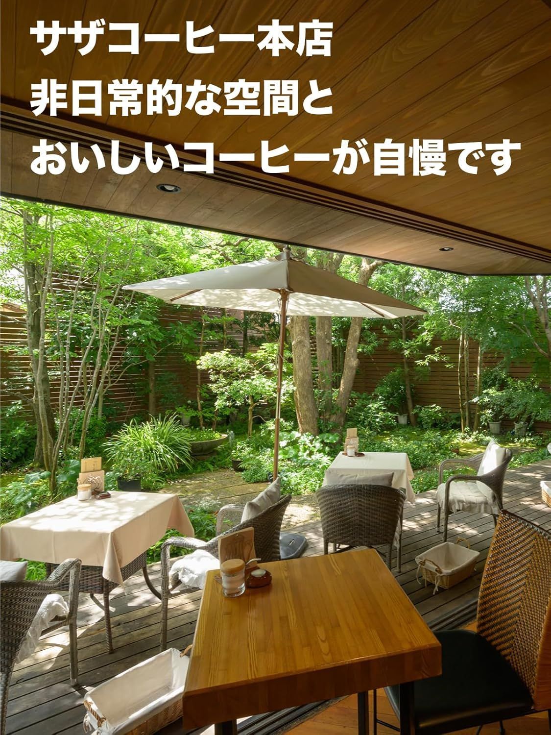 公式 将軍冷珈琲