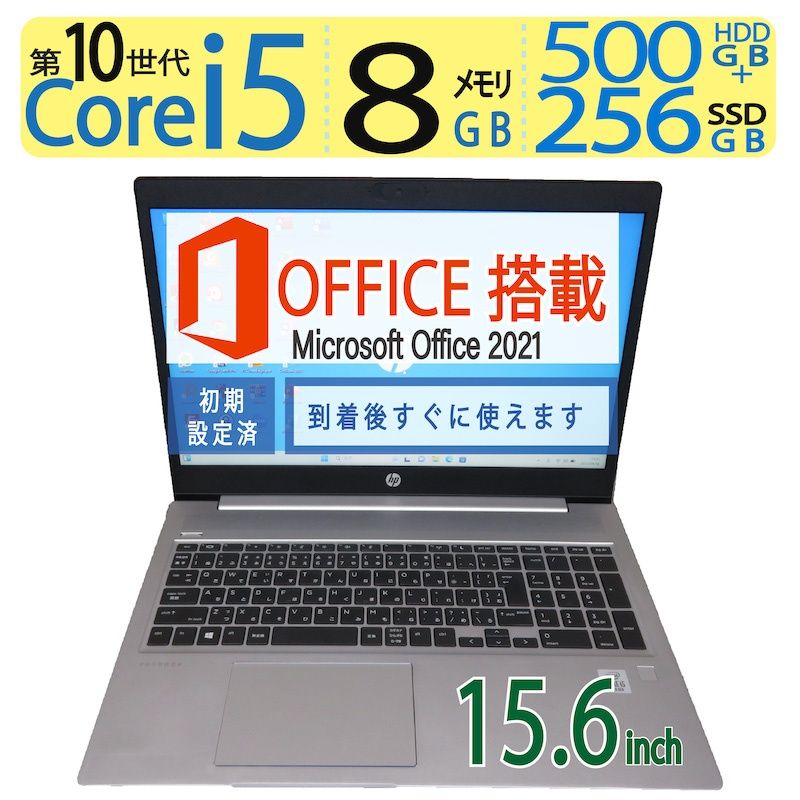 【大人気機種・第10世代】 HP ProBook 450 G7  / 15.6型/  i5-10310U /  256GB(SSD) + 500GB(HDD) / メモリ 8GB / Win 11 Pro / ms Office 2021付