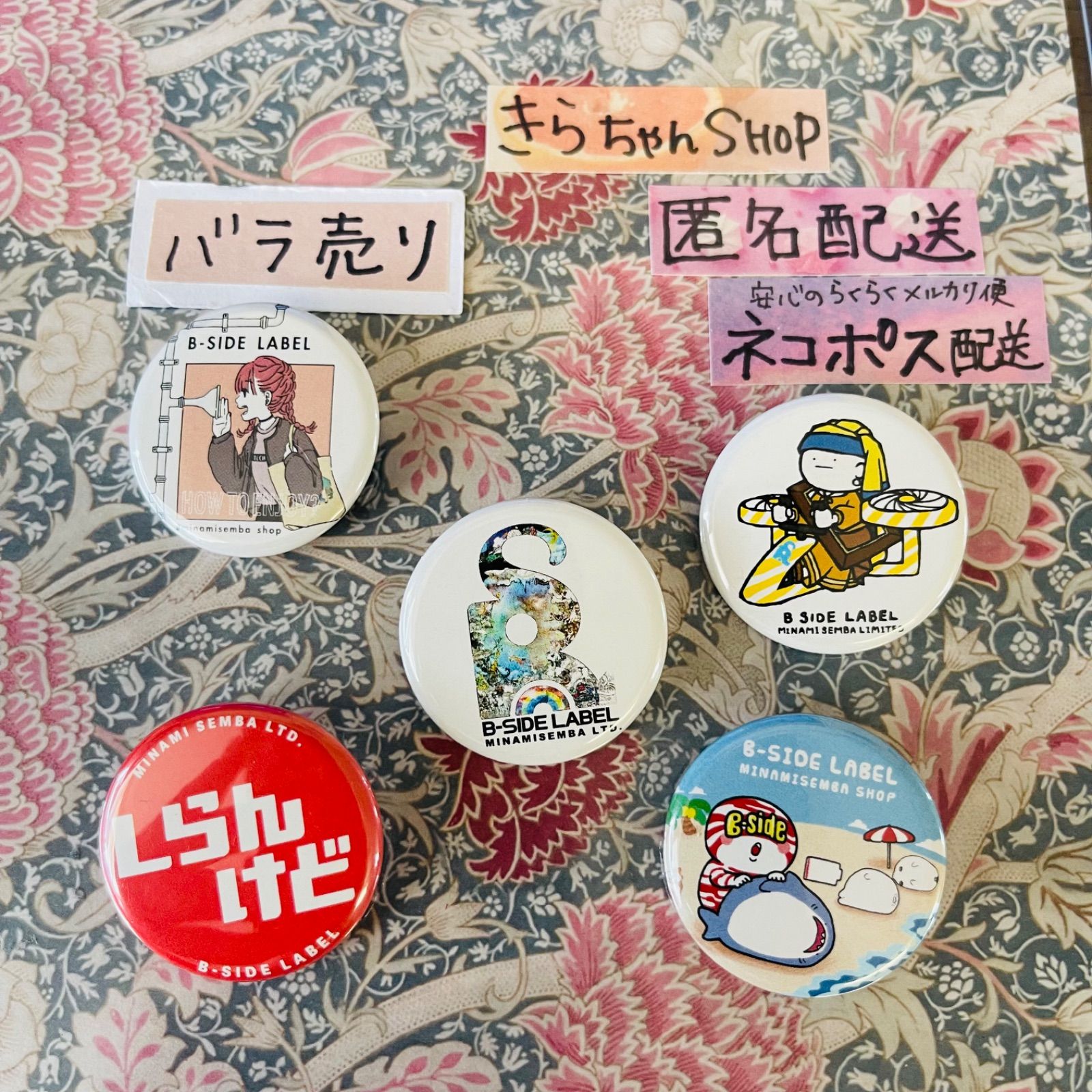 bsidelabel 南船場店限定缶バッジ 5種(バラ売り) - メルカリ
