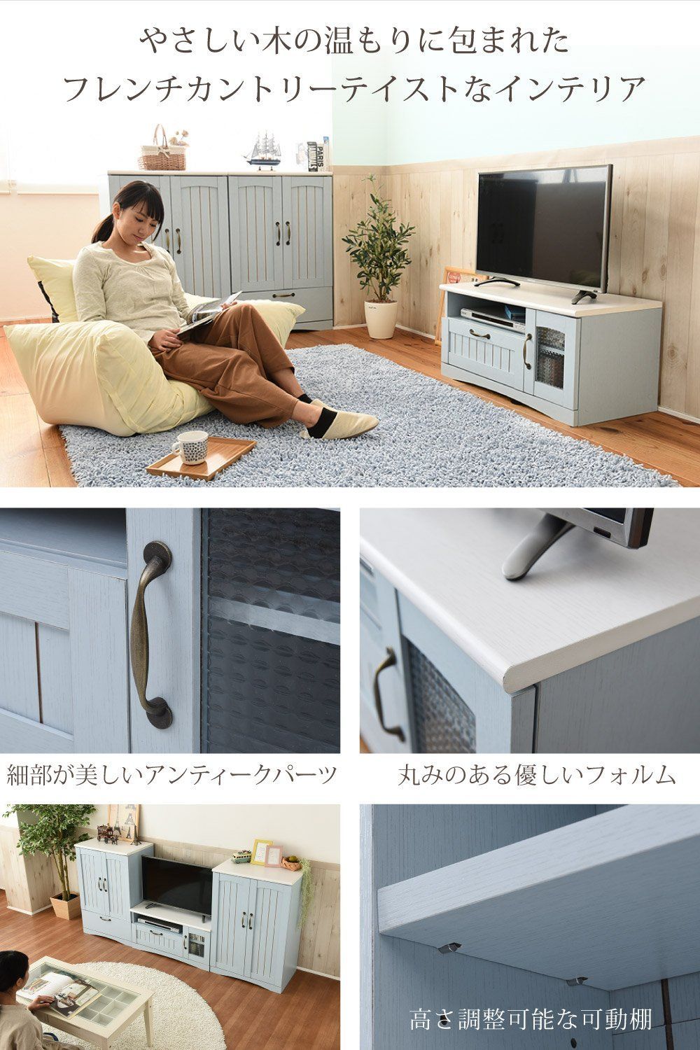 数量 JKプラン フレンチカントリー家具 テレビ台 幅80 フレンチスタイル ブルー-ホワイト FFC-0001-BL