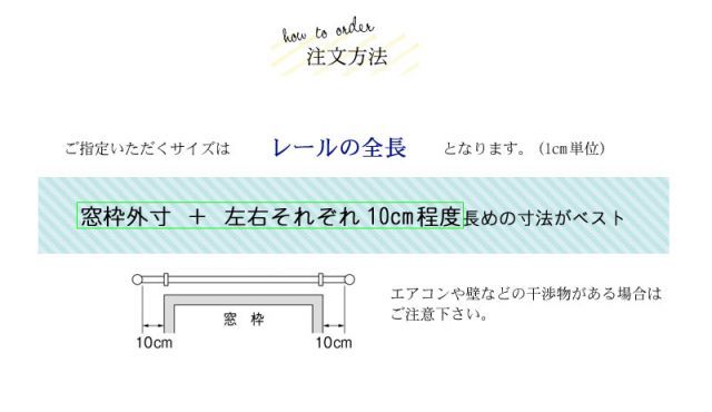 1cm単位で受注生産商品