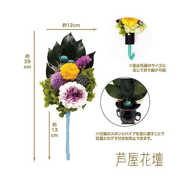 A＆K 仏花シリーズ 新しい形のプリザーブドフラワー 凛-Rin- AKM-001