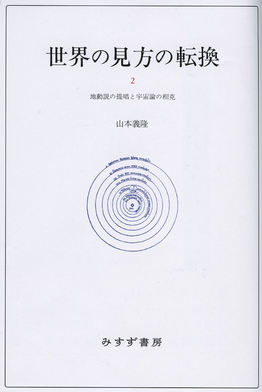 絵本 こどものとも セレクション60冊セット