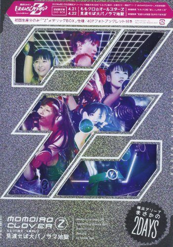 ももクロ春の一大事2012~横浜アリーナ まさかの2DAYS~ DVD-BOX
