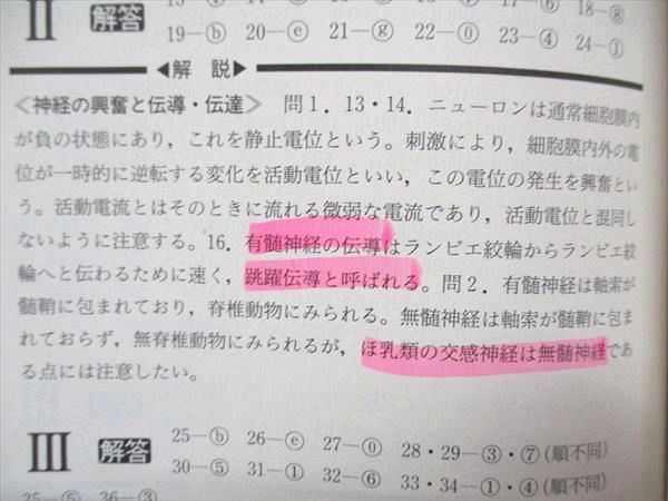 UC85-040 教学社 赤本 近畿大学 一般入試前期 理工学・薬学・農学・生物理工学・工学・産業理工学 2004年版 26S1D