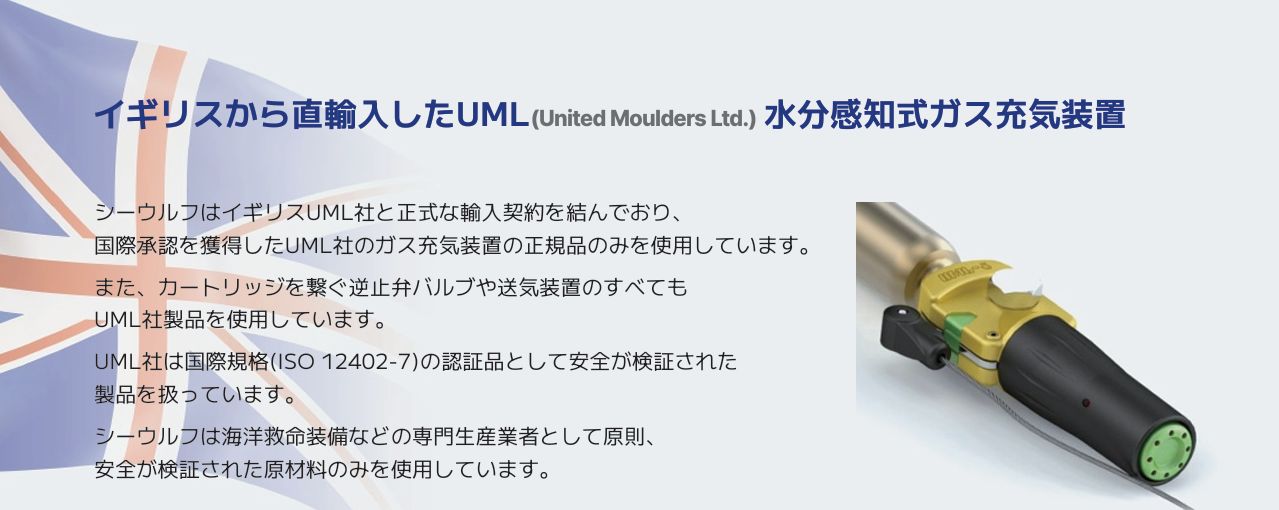 ?桜マーク 救命胴衣