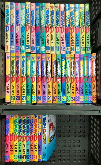 イニシャルD 1～45巻+拓海伝説1冊 計46冊セット 講談社 しげの