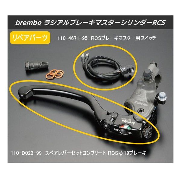 Brembo ブレーキレバーとタンクセット 楽天市場】ブレンボ（ブレーキレバー｜ブレーキ）：パーツ