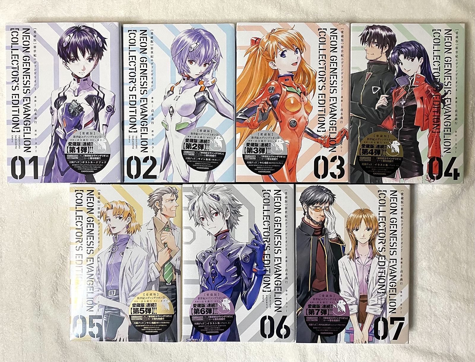 愛蔵版 新世紀エヴァンゲリオン コミック 全7巻セット