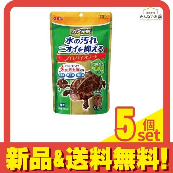爬虫類・両生類用品 GEX カメ元気 プロバイオフード 180g 5個セット