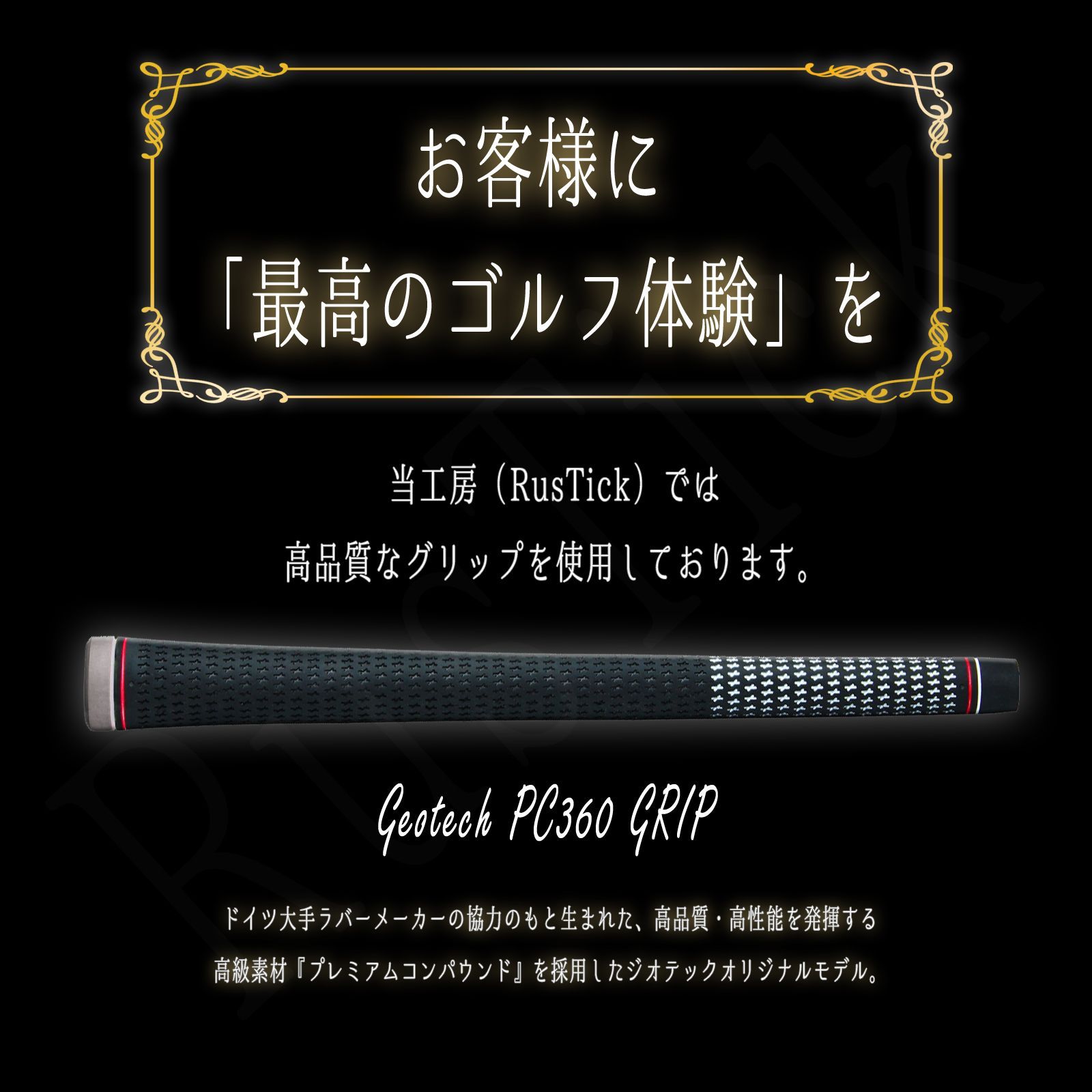 RusTick タイトリスト スリーブ付き 三菱ケミカル ディアマナ RB