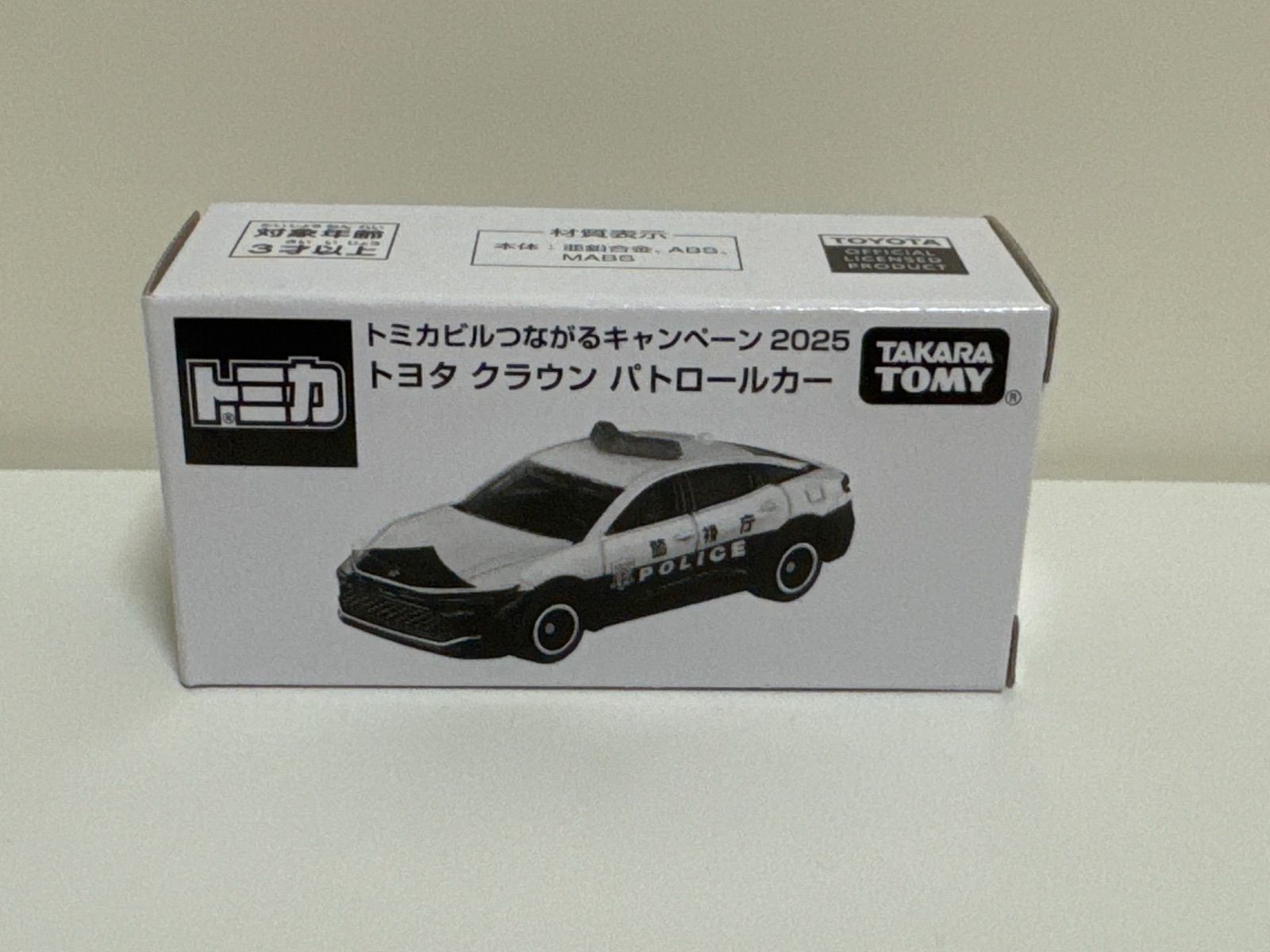 トミカビルつながるキャンペーン2025 トヨタ クラウンパトロールカー