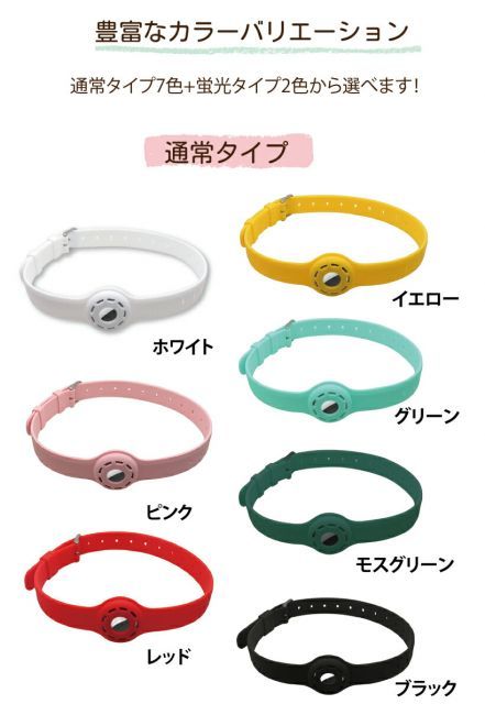 エアータグ