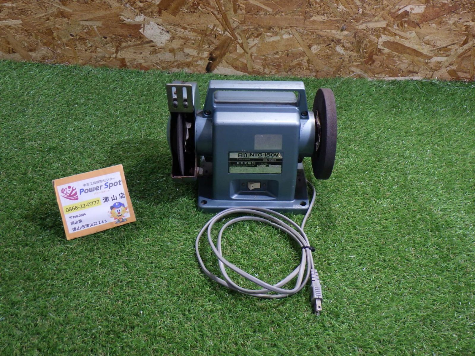 ☆未使用 日立 刃とぎ グラインダーGW-125A 100V 刃物研磨機 中古 ☆未使用 日立 刃とぎ グラインダーGW-125A 100V 刃物研磨機 中古