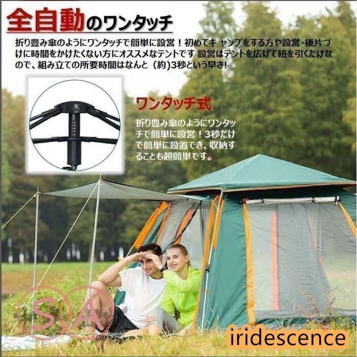 テント3-4人用ワンタッチテントUVカットコーティング採用キャンプ