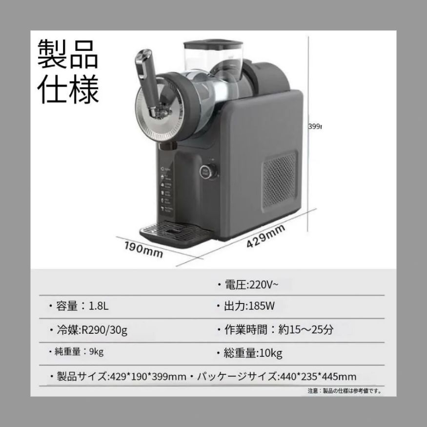アイスクリームマシン小型家庭用全自動シェーク製氷多機能飲料シャーベットマシン国境越え 供給雪解け機