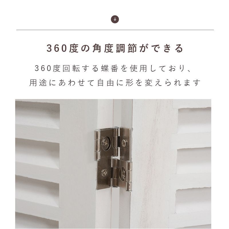 パーテーション アンティークホワイト