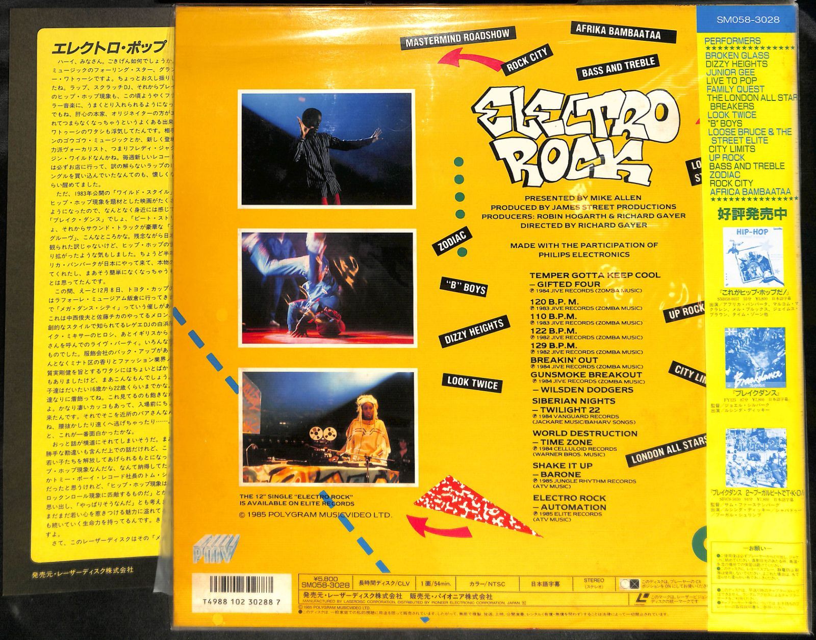 KM0419【未DVD化/帯付きLD】エレクトロ・ロック ロンドン
