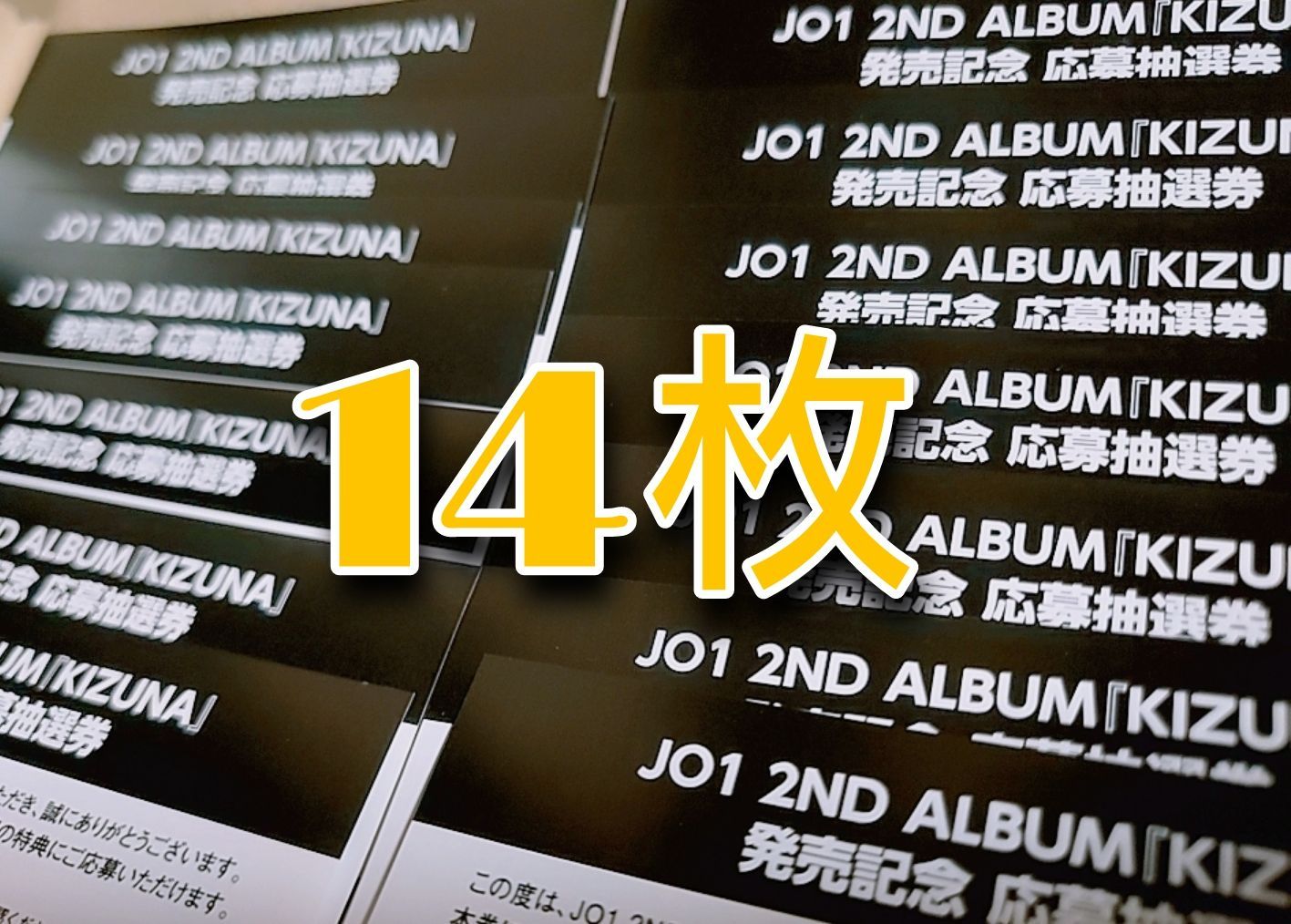 JO1 シリアル 35枚 KIZUNA JO1 シリアル 35枚 KIZUNA