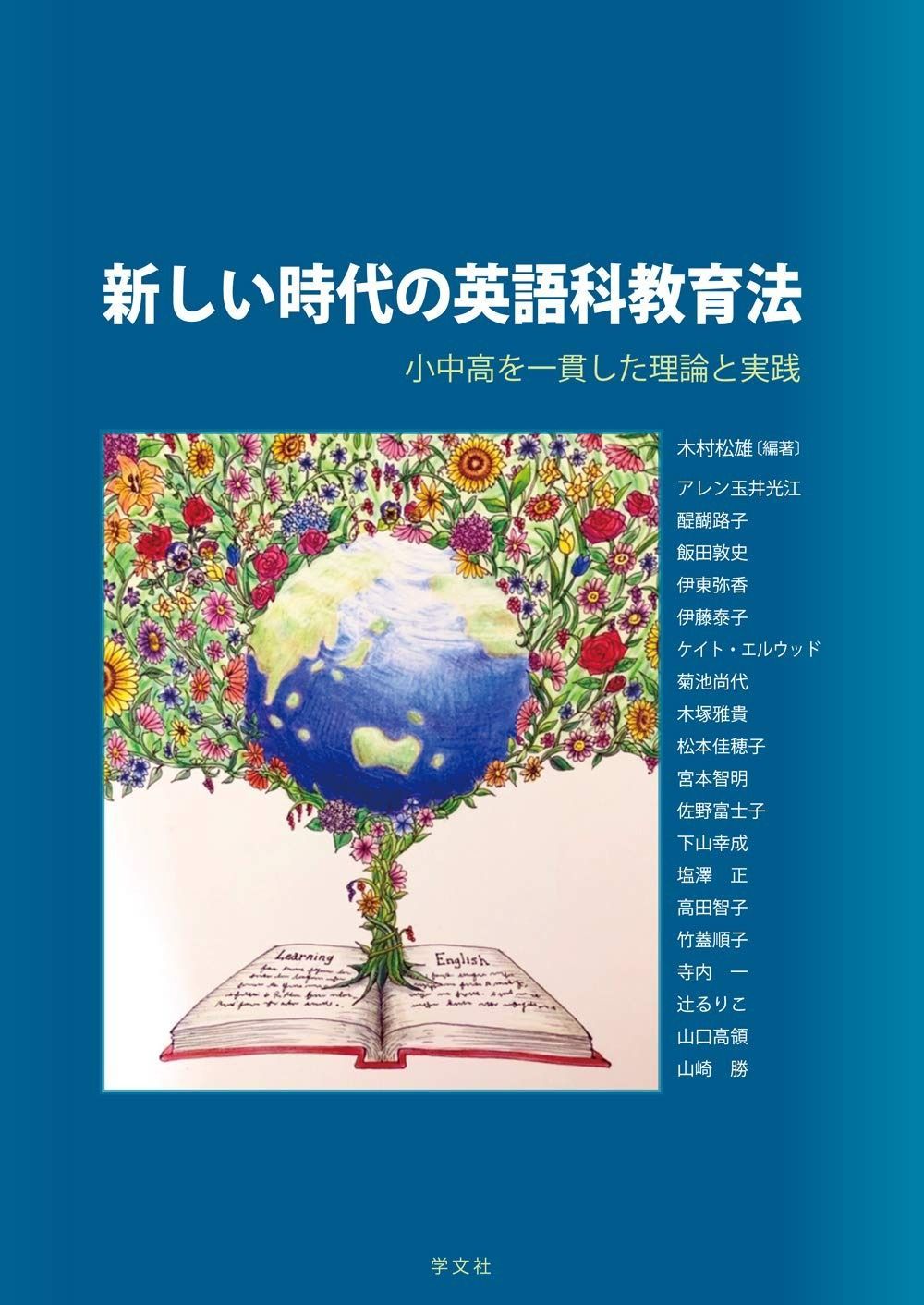 井原さんちの英語で子育て 子育て英語フレーズ集 井原さんちの英語で子育て