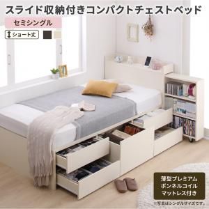 MITAS寝具SELECT ベッド ベット 収納付きベッド セミシングル 宮付き 大容量 一人暮らし おしゃれ コンパクト 子供 女性 180 キッズ ベビー 日本製 お客様組立 薄型プレミアムボンネルコイルマッ